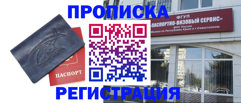 прописка для кредита в Артёмовском