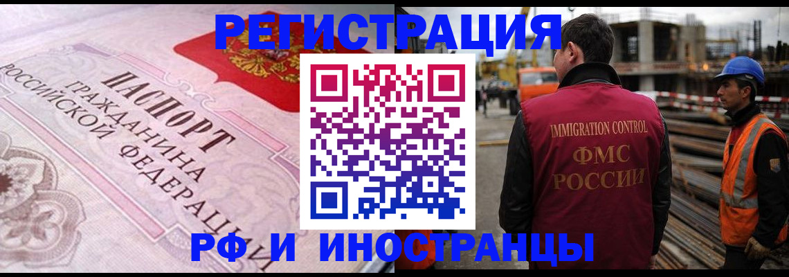 прописка поиск в Артёмовском